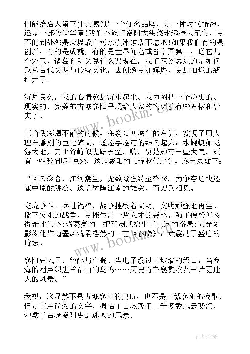 2023年散文写景名家(优秀6篇)