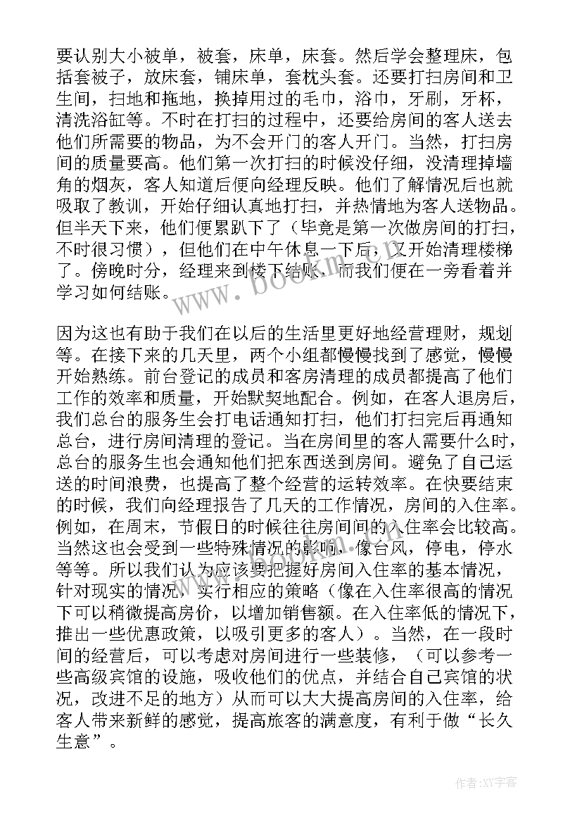 最新高中生寒假社会实践总结(大全5篇)