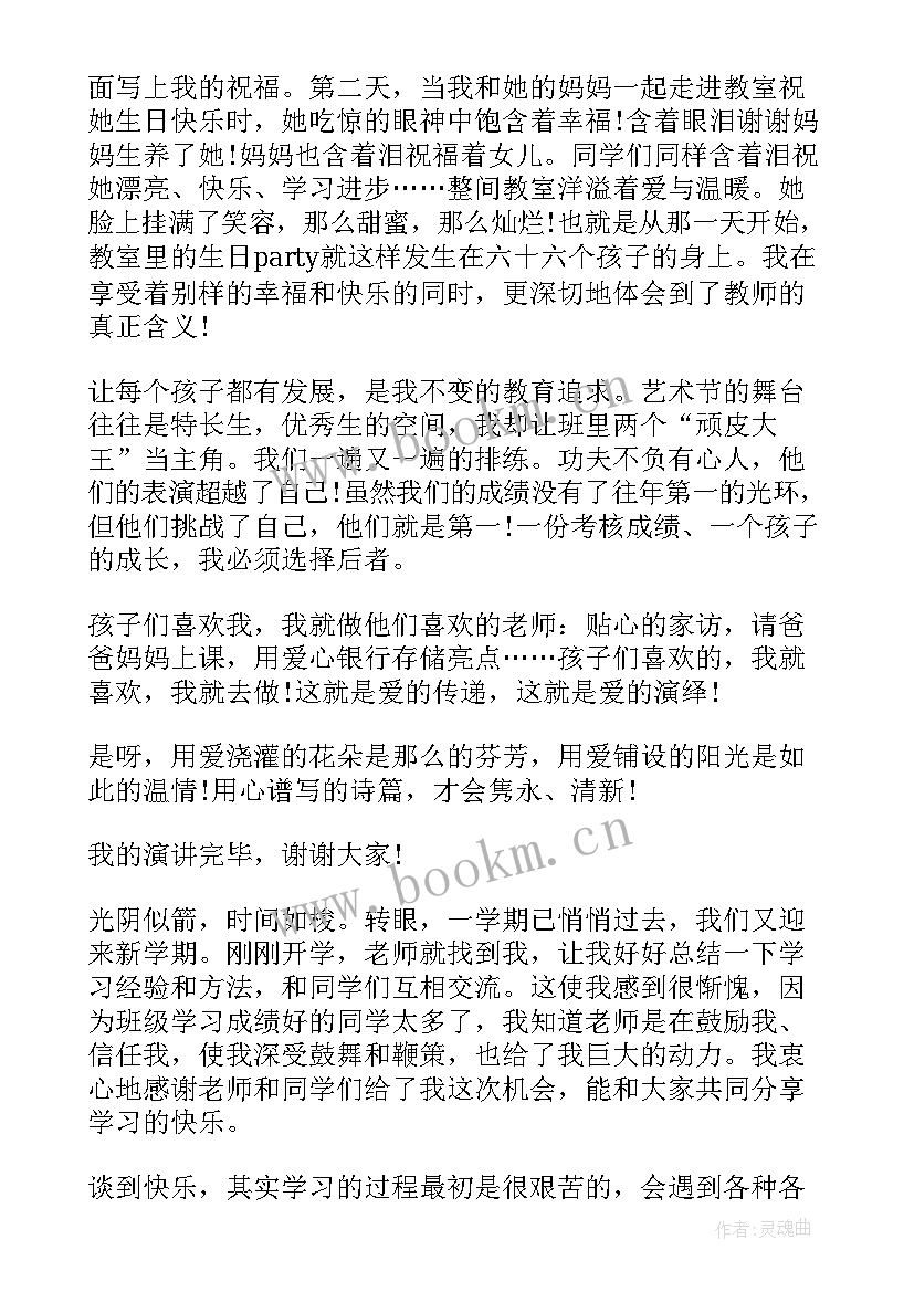 小学校庆学生发言稿 小学生五分钟演讲稿(精选5篇)