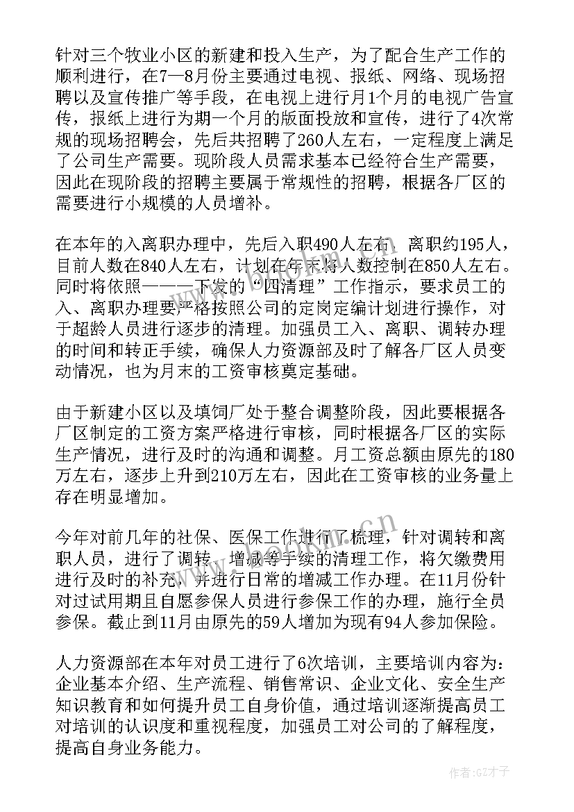 2023年工作总结和计划(实用6篇)