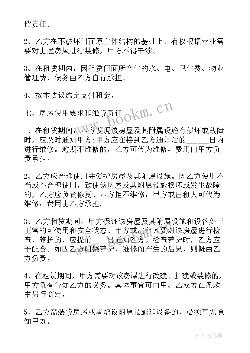 最新档口租赁合同简易(精选5篇)