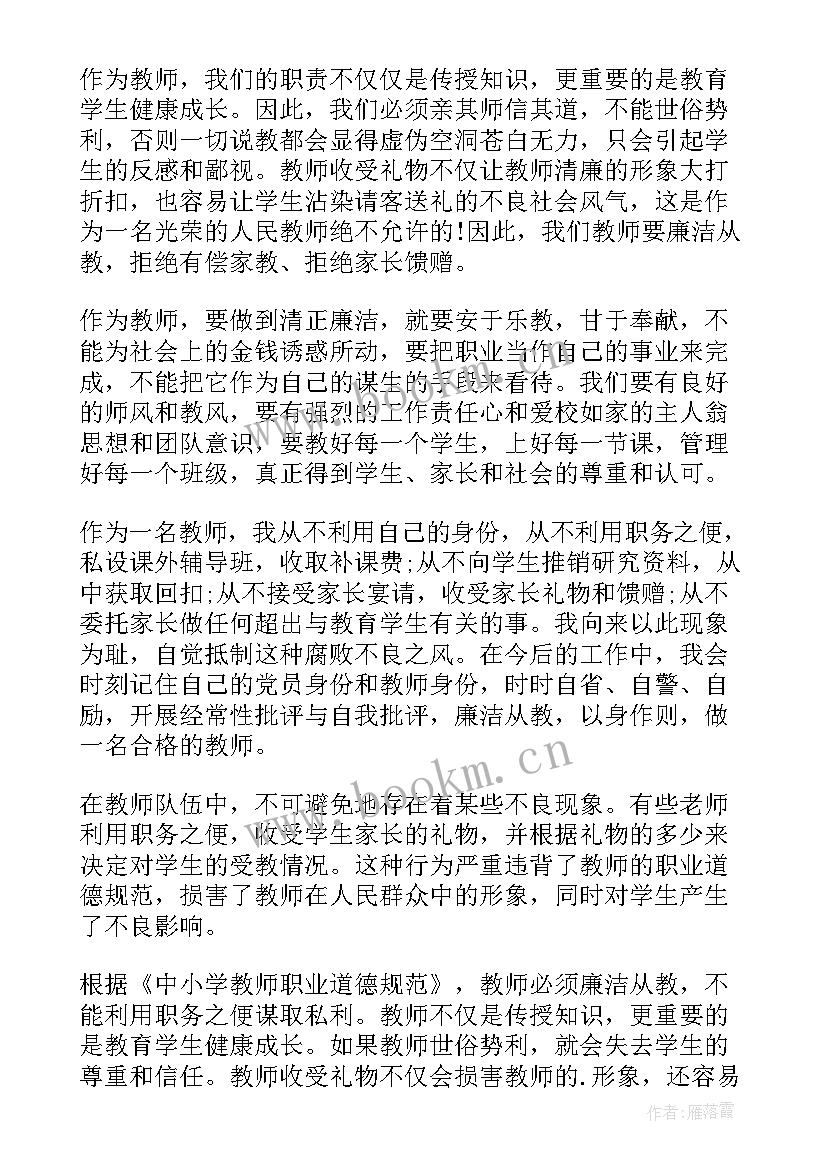 医保廉洁自律方面个人总结(汇总5篇)