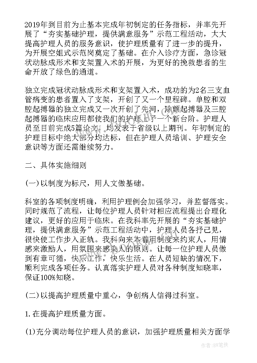 2023年内科护士工作个人心得体会(实用7篇)