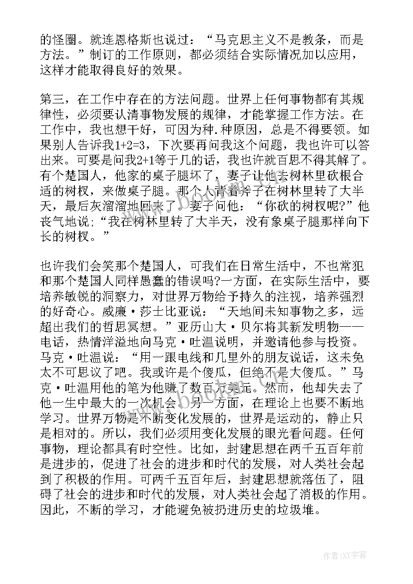 最新个人半年总结报告部队士官(大全5篇)