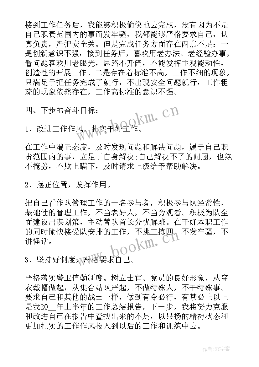 最新个人半年总结报告部队士官(大全5篇)