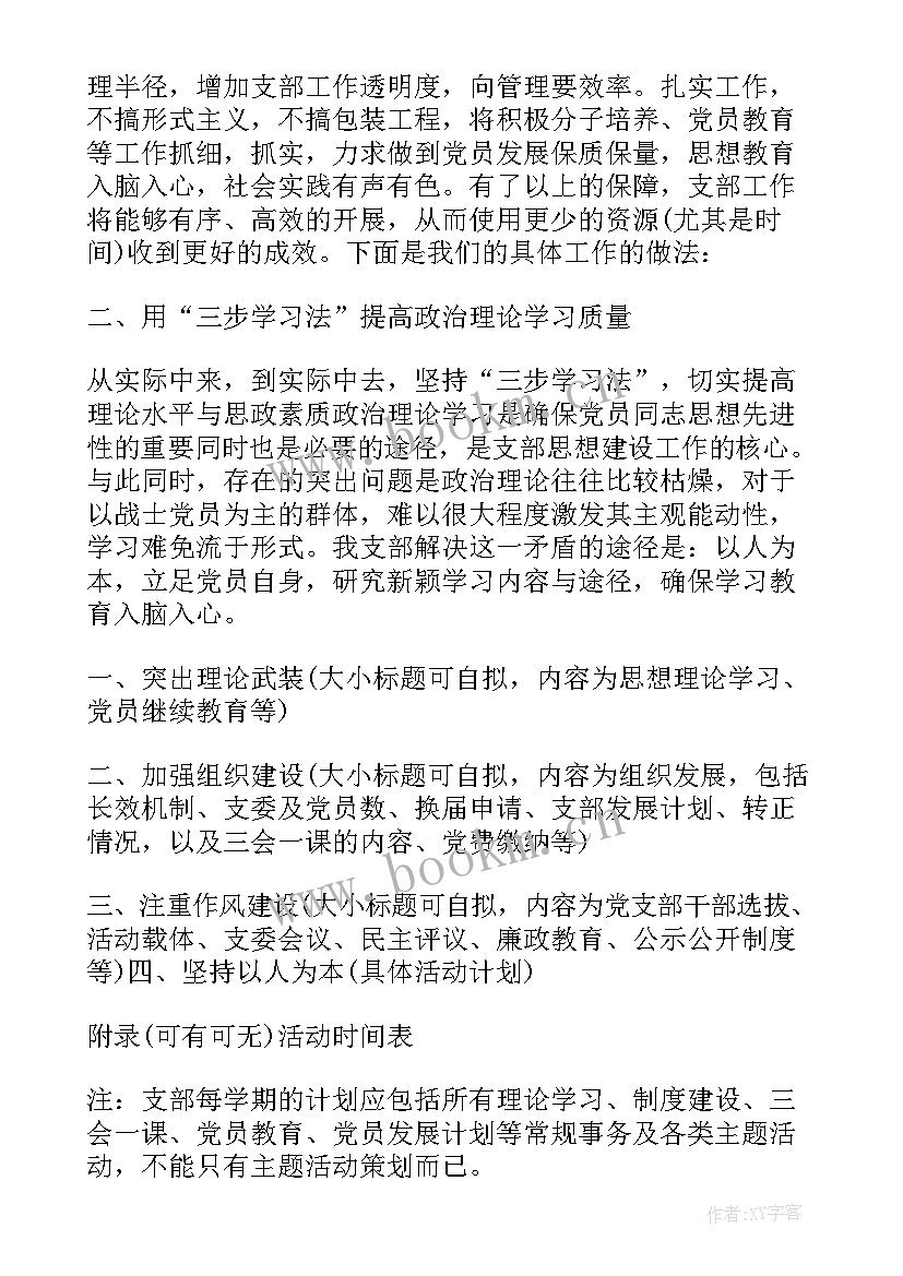 最新个人半年总结报告部队士官(大全5篇)