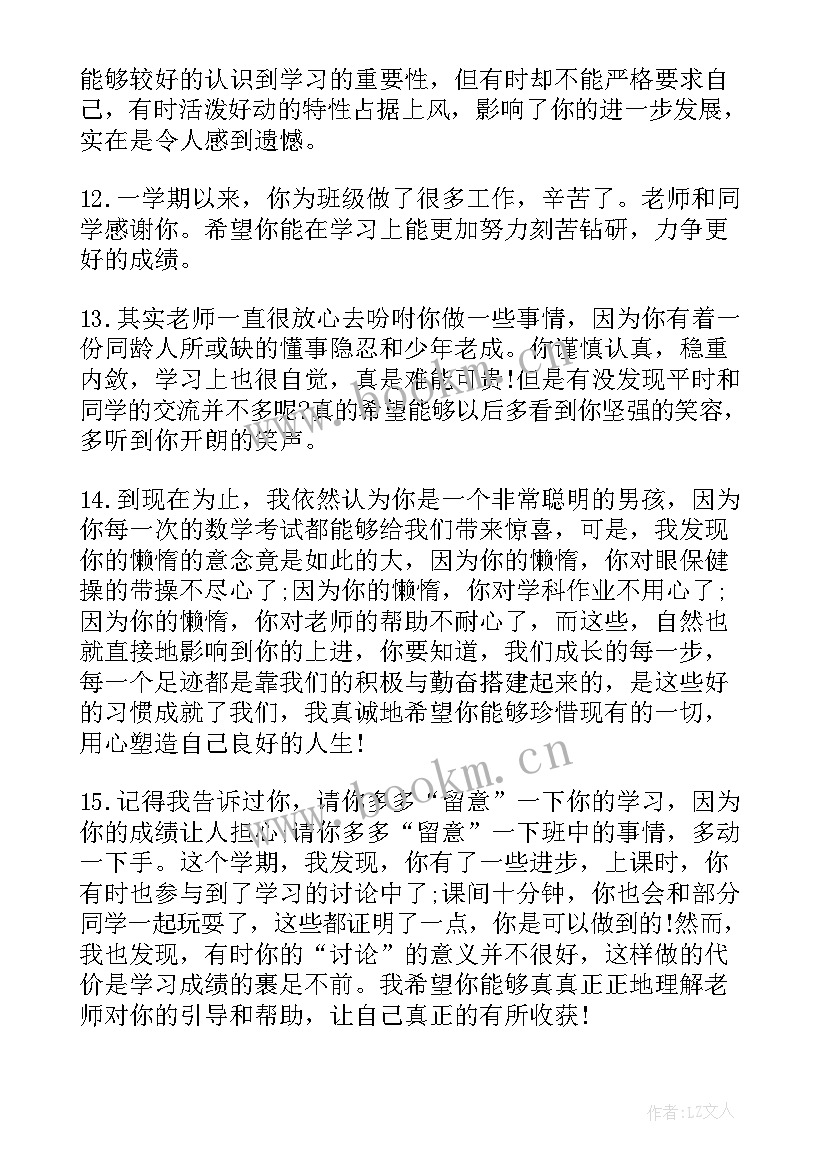 最新班主任期试工作计划(汇总5篇)