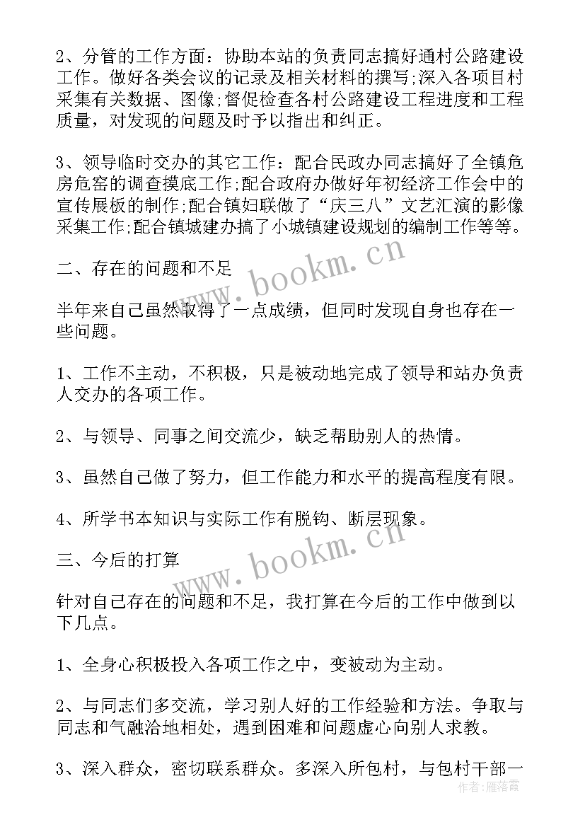 2023年党员上半年个人工作总结(通用5篇)