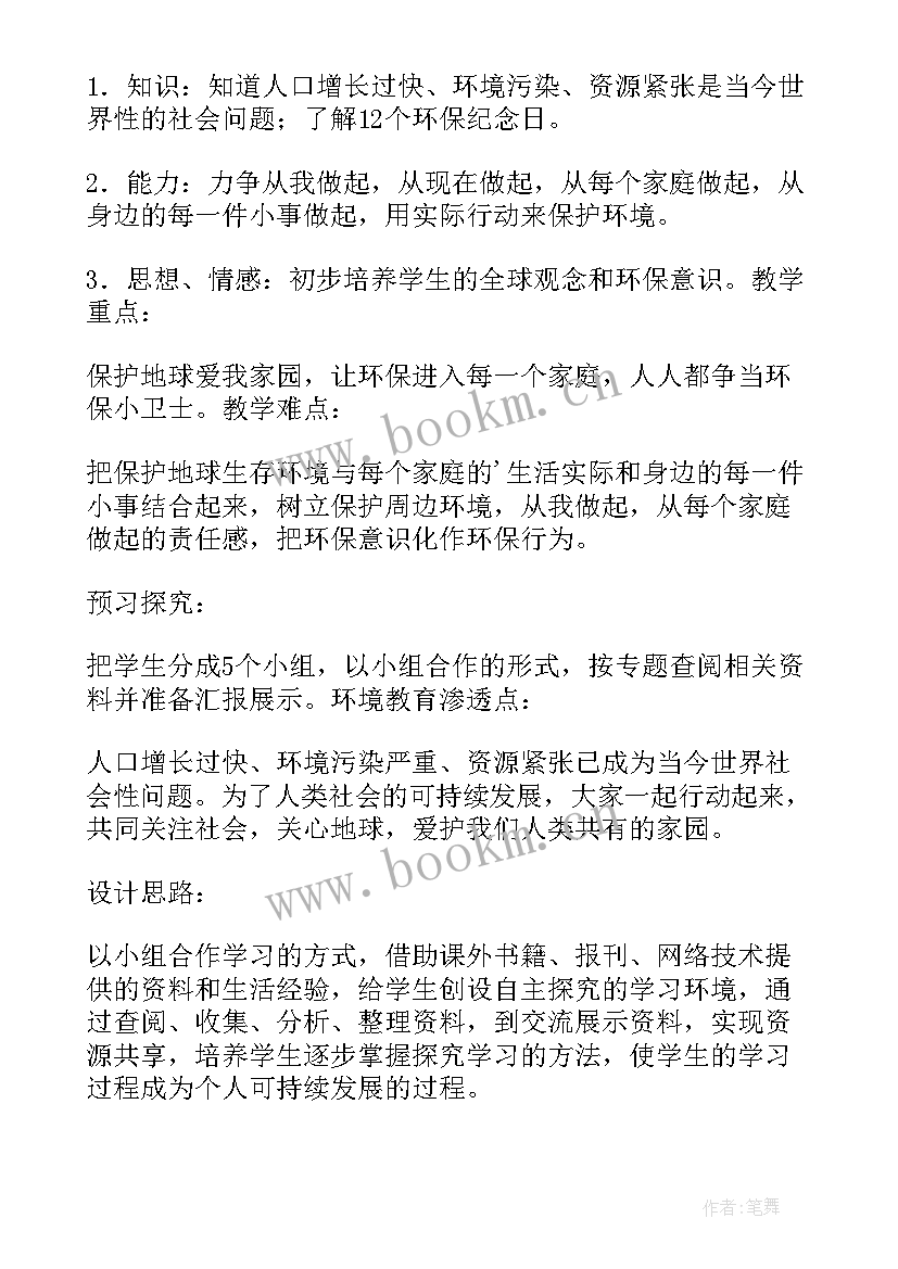 最新环保教育实践活动总结 环保实践活动总结(模板10篇)