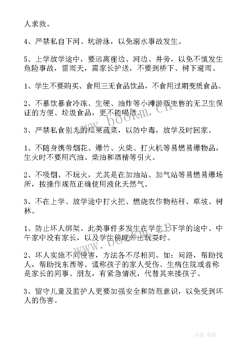 幼儿园国旗下的讲话我爱祖国(模板7篇)