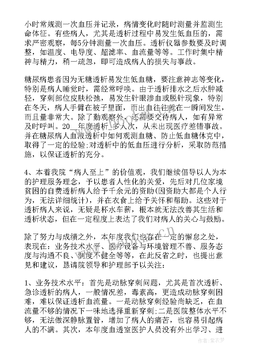 护士医院进修个人总结(通用5篇)