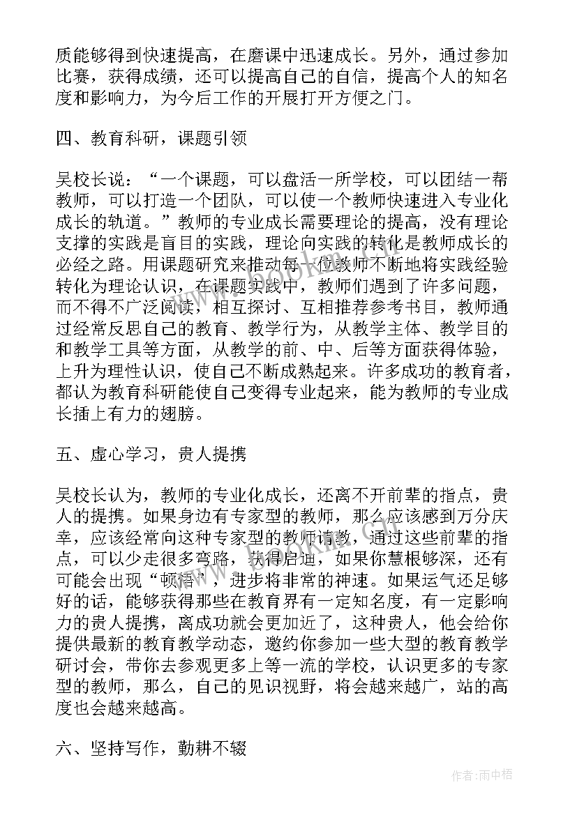 高级教师专业技术工作总结(优质5篇)