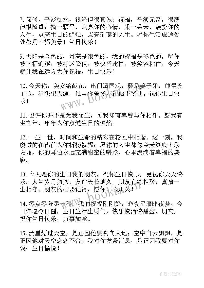 最新老婆生日祝福语短语 老婆生日祝福语(优质9篇)