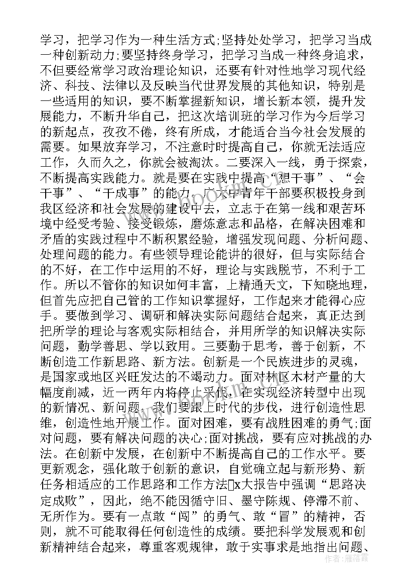 培训开班仪式致辞(模板10篇)