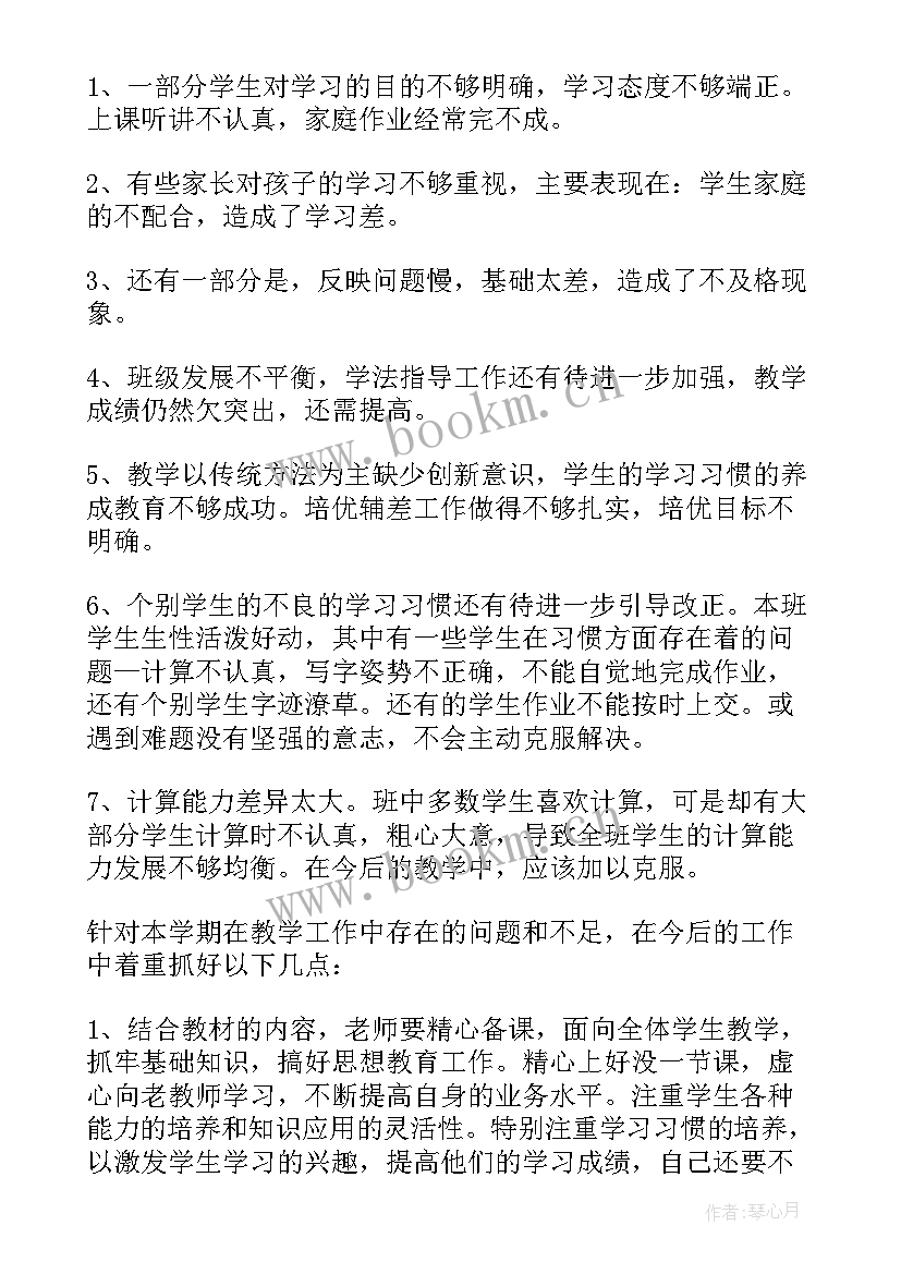 2023年冀教三年级数学教学总结 三年级数学教学工作总结(大全9篇)