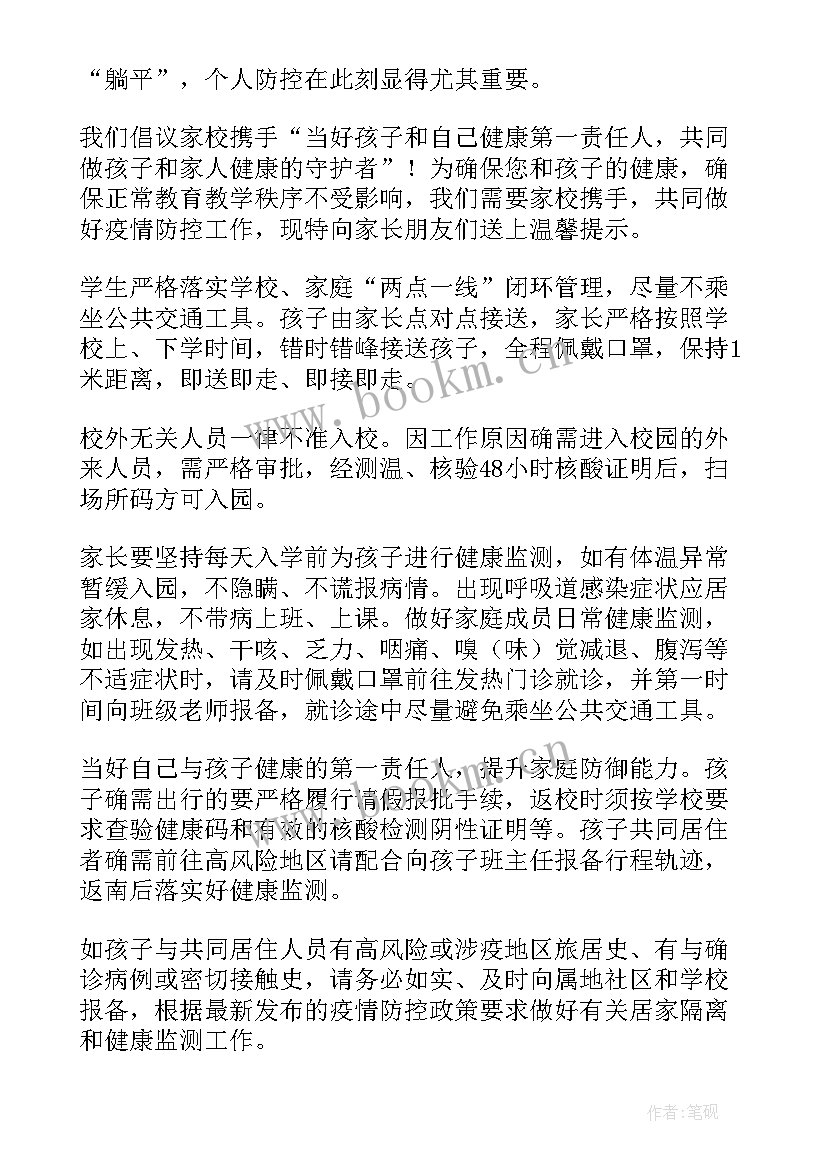 自己是健康第一责任人手抄报 做自己的健康第一责任人倡议书(精选9篇)