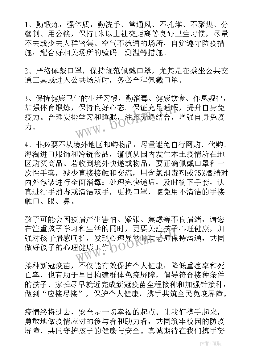 自己是健康第一责任人手抄报 做自己的健康第一责任人倡议书(精选9篇)