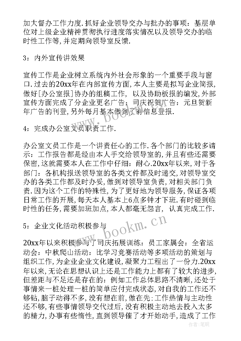 公司员工工作交接报告 公司员工工作报告(大全9篇)