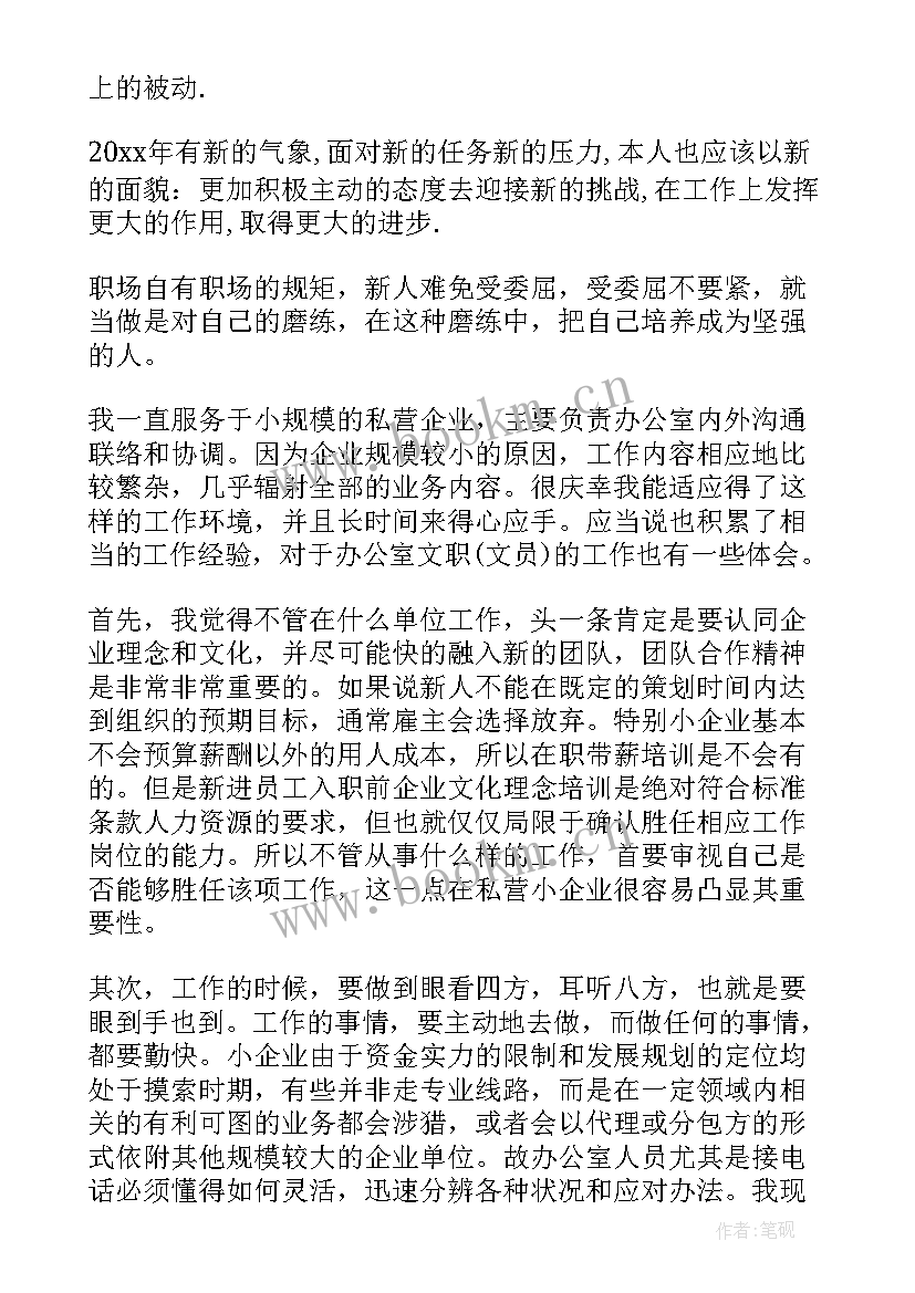 公司员工工作交接报告 公司员工工作报告(大全9篇)