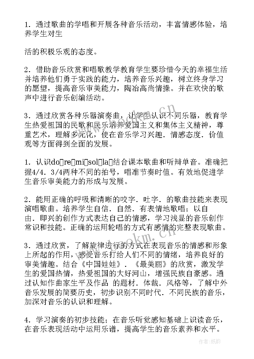 2023年花城版三年级音乐教案(精选6篇)