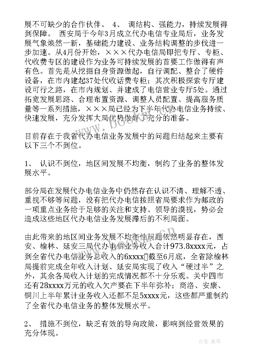 2023年公司上半年安全工作总结及下半年工作计划(优秀8篇)