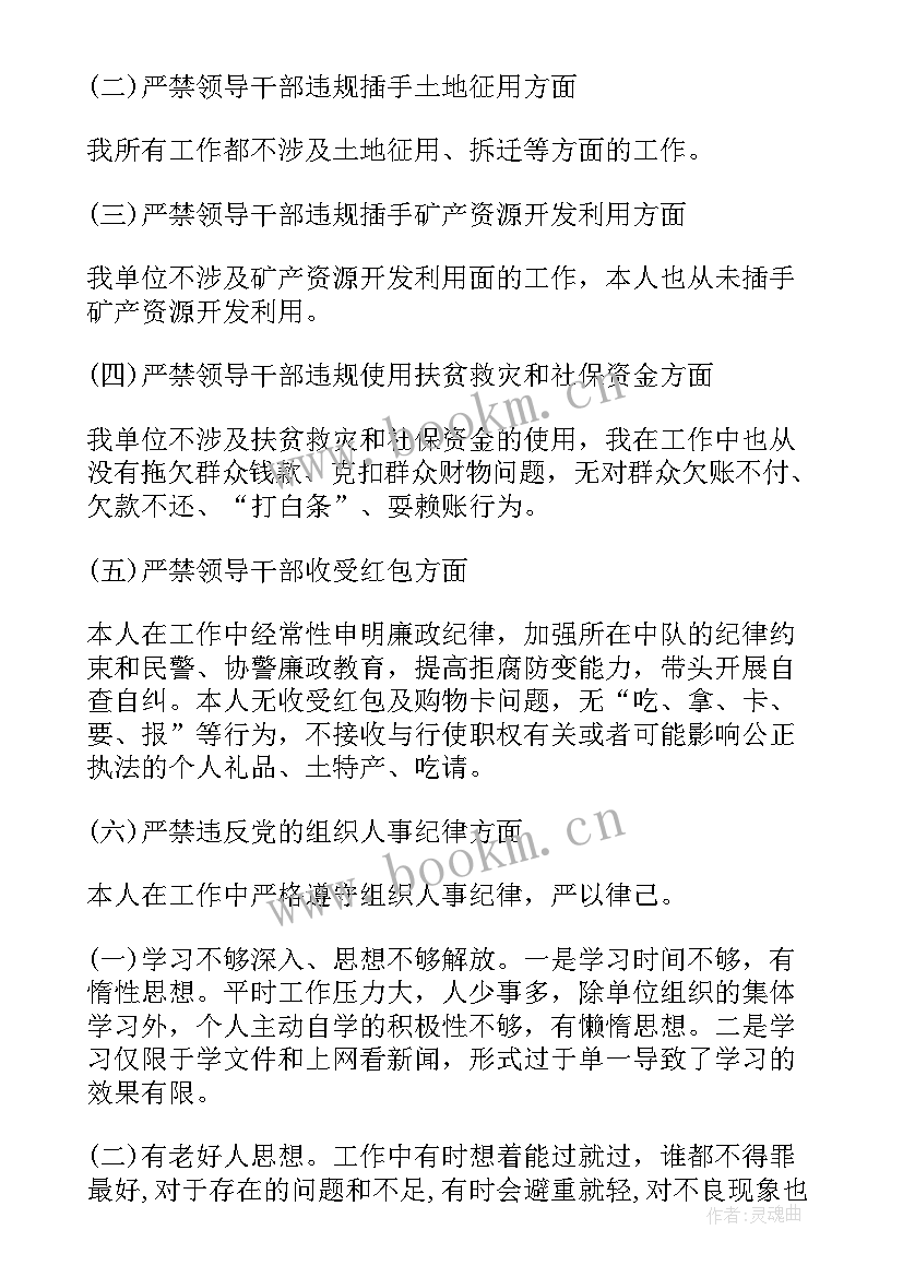 2023年公安部饮酒六个严禁心得体会总结 严禁饮酒六个规定心得体会(优质5篇)