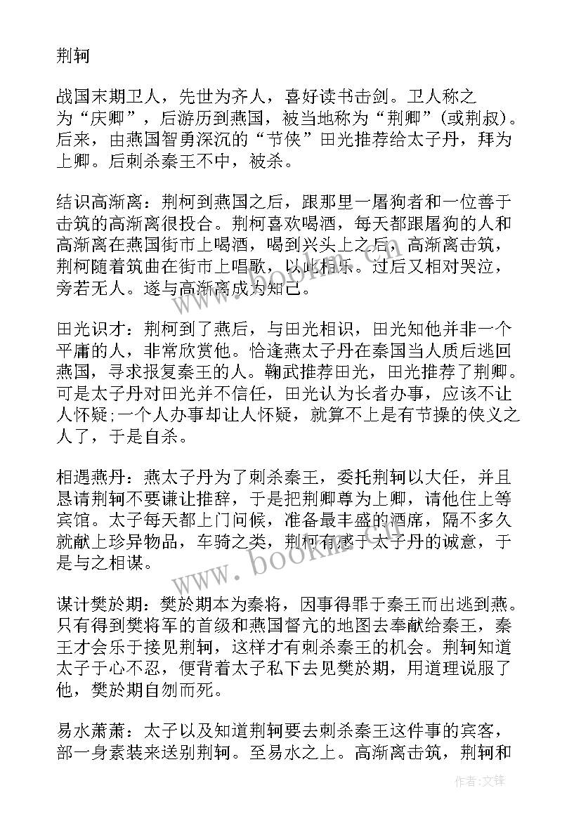 语文学情分析方案(精选5篇)