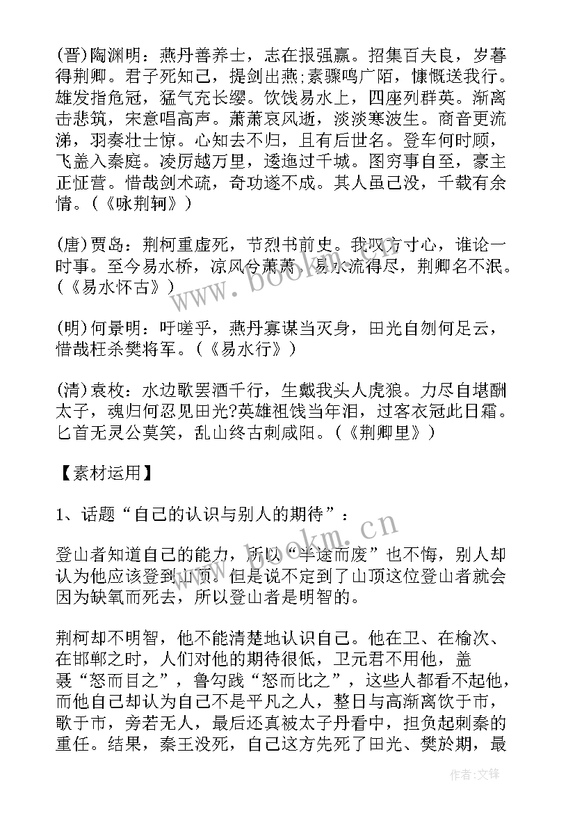 语文学情分析方案(精选5篇)