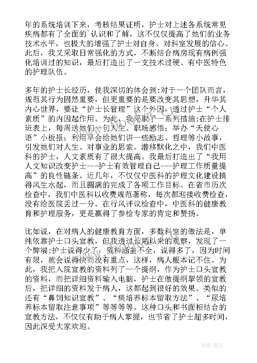 2023年护士个人履职考核个人总结 护士履职考核表总结(汇总7篇)