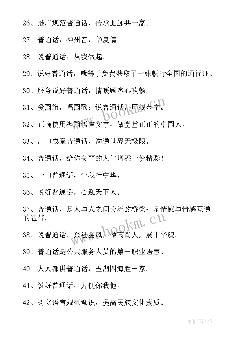 水利宣传标语(精选5篇)