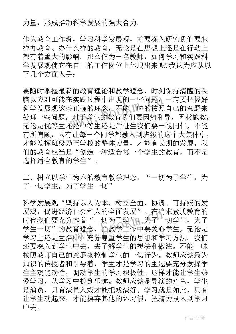 幼儿教师政治心得体会(优质9篇)