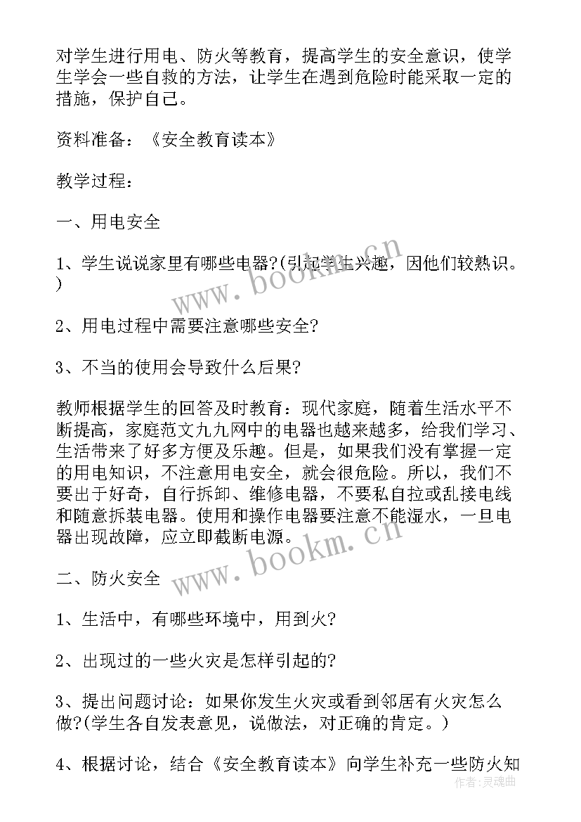 幼儿园小班水的活动反思 小班教案及反思(大全7篇)