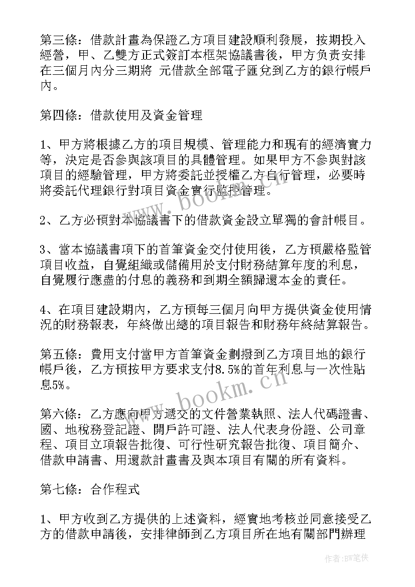 2023年抵押担保协议书 财产抵押借款反担保协议(模板5篇)