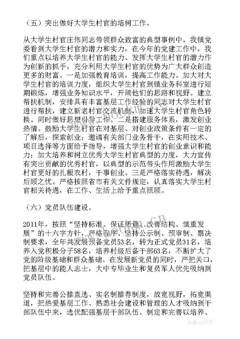 2023年农村村委员述职述廉汇报(大全5篇)