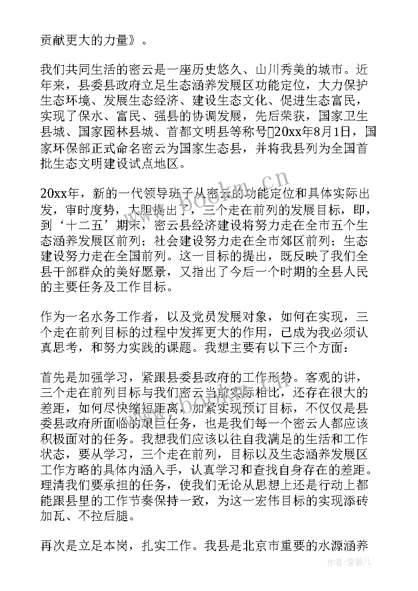 最新发展对象培训心得体会(汇总10篇)