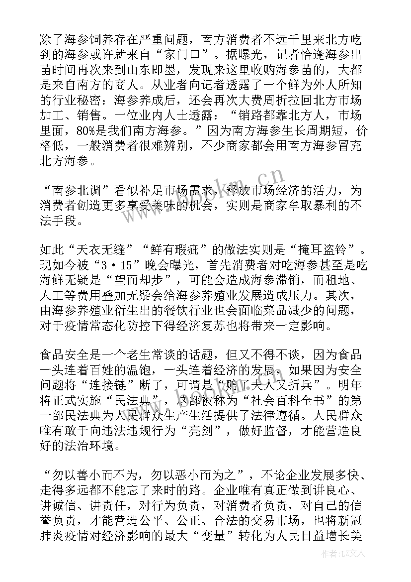 2023年民法典解读心得体会(通用5篇)