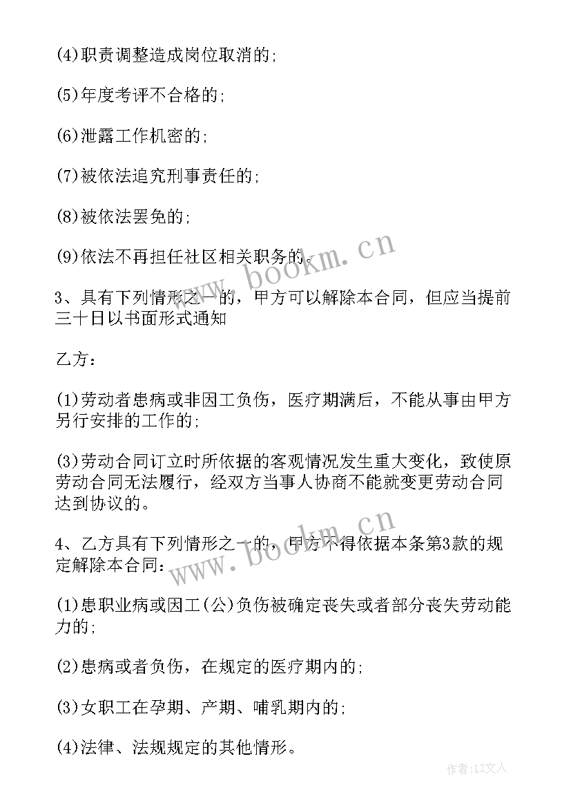 外籍工作人员的劳动合同 外籍工作人员劳动合同(优质5篇)