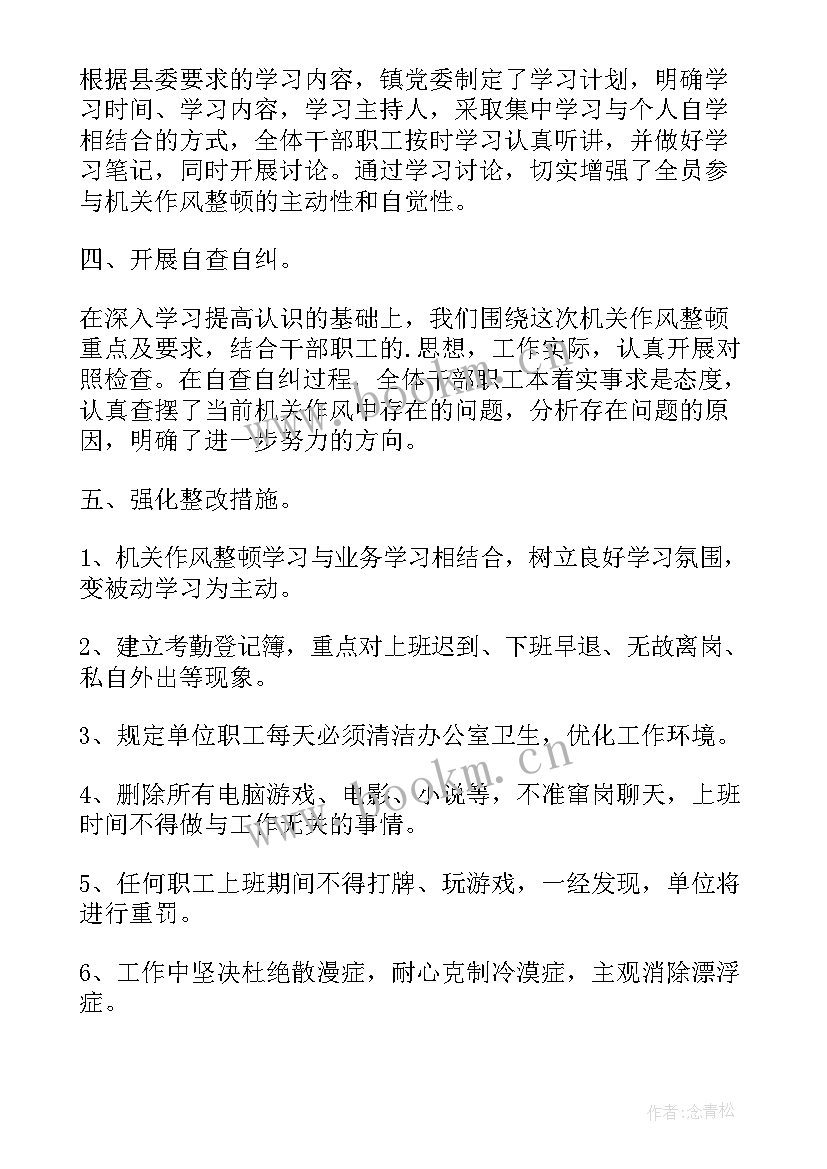 2023年个人作风建设方面总结存在的问题(优质5篇)