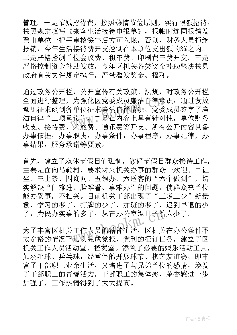 2023年个人作风建设方面总结存在的问题(优质5篇)