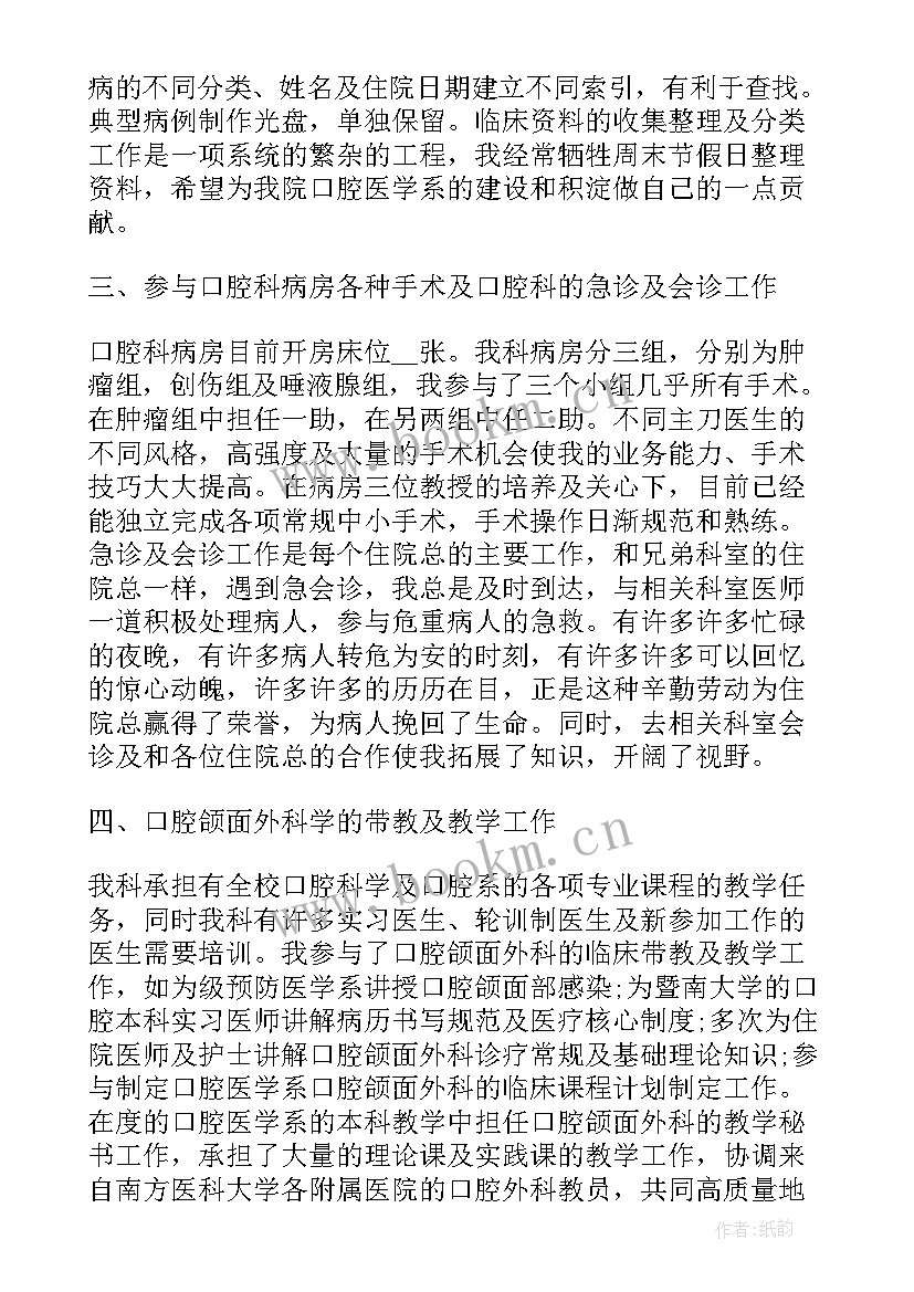 2023年技师年终总结个人 放射技师个人年终总结(模板5篇)