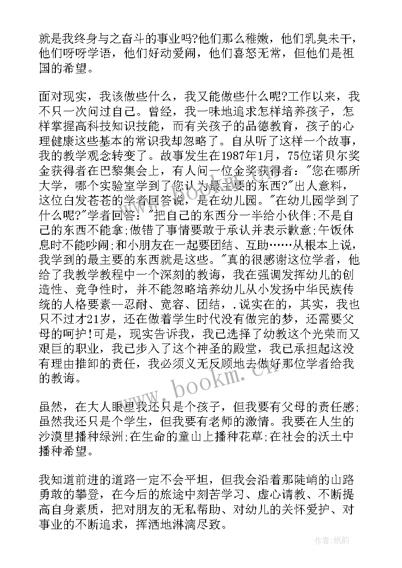 书香教师读书心得 书香伴我行教师(大全8篇)