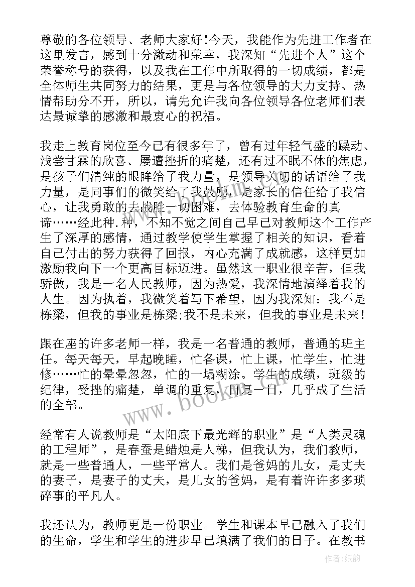 书香教师读书心得 书香伴我行教师(大全8篇)