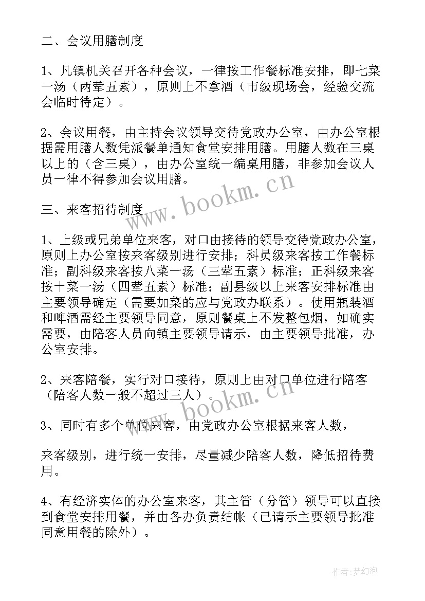 最新机关食堂管理工作总结及计划(实用5篇)