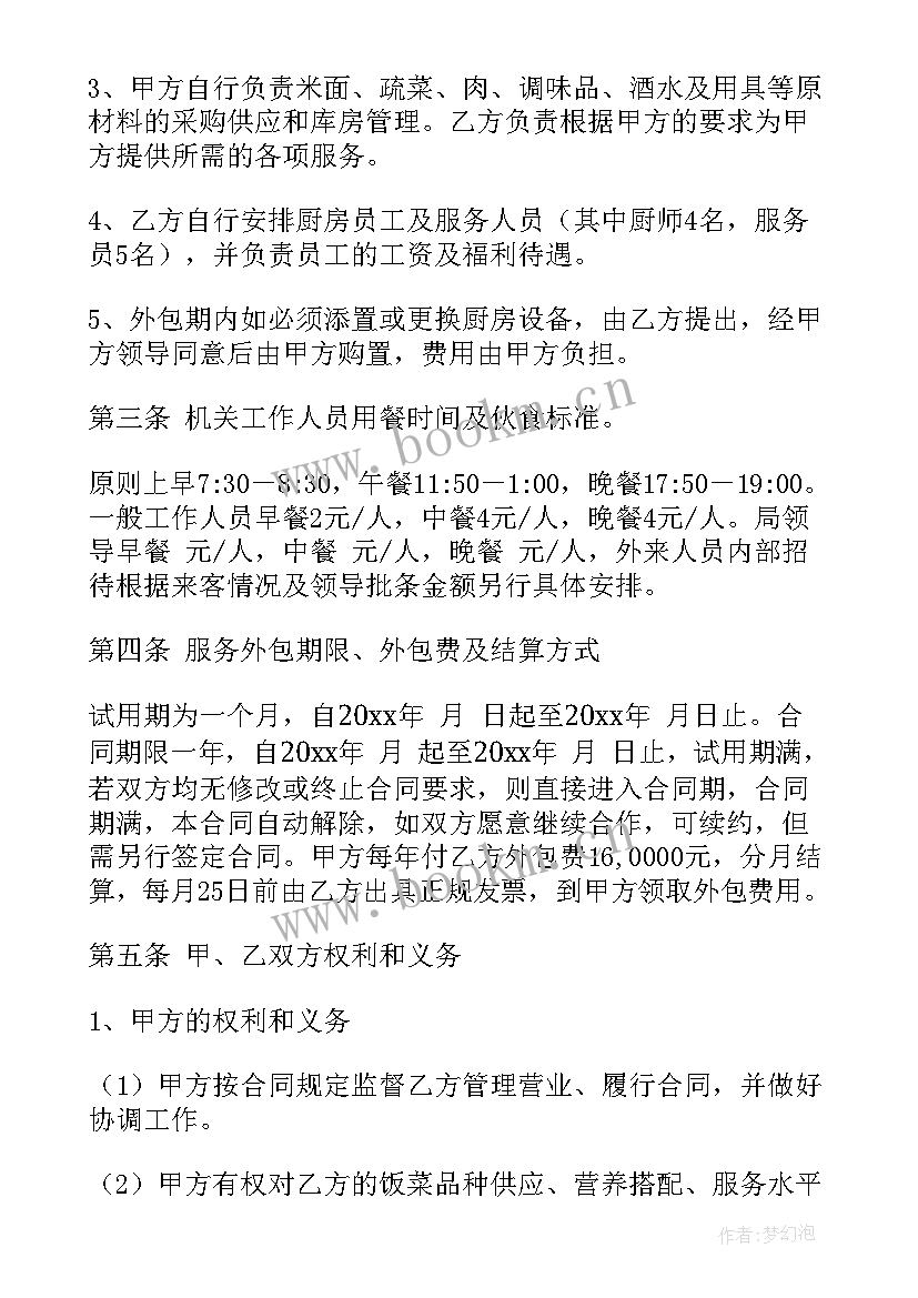 最新机关食堂管理工作总结及计划(实用5篇)