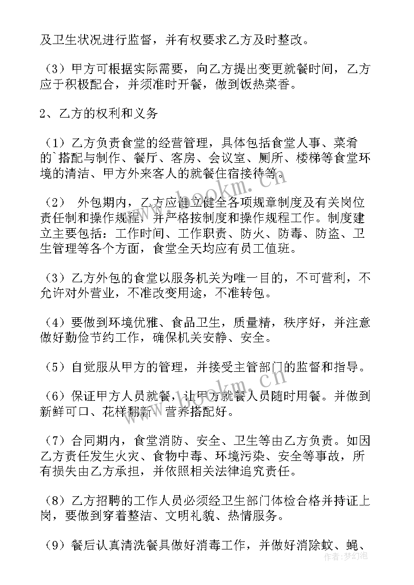 最新机关食堂管理工作总结及计划(实用5篇)