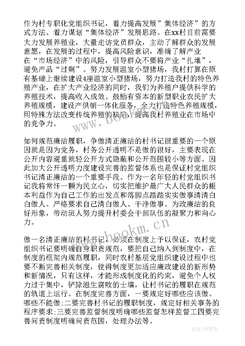 最新交警业务能力提升 村干部能力素质提升培训心得体会集合(汇总5篇)