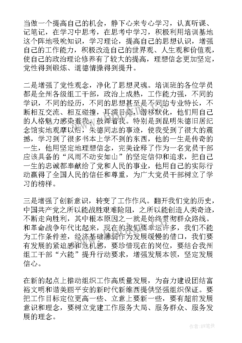 最新交警业务能力提升 村干部能力素质提升培训心得体会集合(汇总5篇)