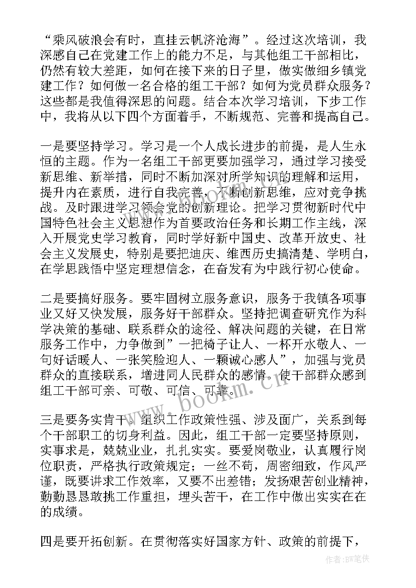 最新交警业务能力提升 村干部能力素质提升培训心得体会集合(汇总5篇)