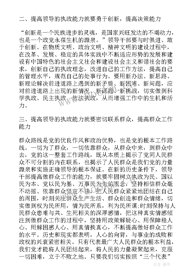 最新依法行政培训 教师依法行政培训心得体会(大全5篇)