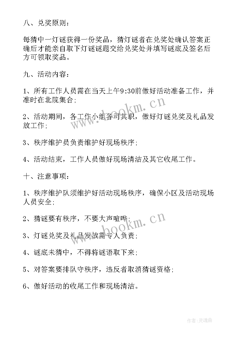 最新幼儿园工间操活动方案 社区开展重阳节活动方案(优秀7篇)